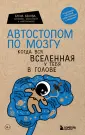 Сенсация в медицине