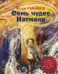 Ориентир: Дети