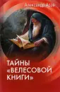 Асов А.И. Проект