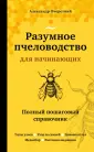 Школа фермера (новое оформление)
