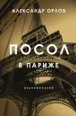 Современная политика