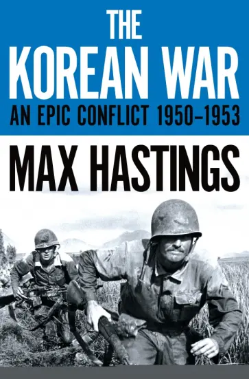 Max Hastings - The Korean War Max Hastings - The Korean War обложка книги