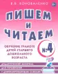 Опыт работы практического логопеда