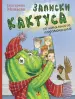 Миниатюра 1