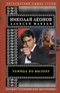 Легендарный сыщик Гуров. Лучшие детективы (обл)