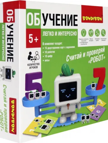 Игра обучающая Считай и проверяй, Робот обложка книги