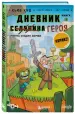 Миниатюра 2