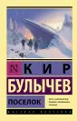 Эксклюзив: Русская классика