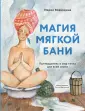 Сила здоровья