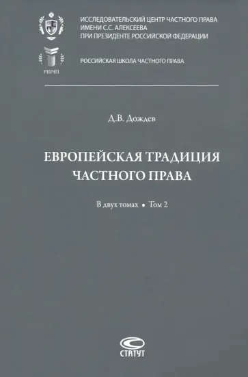 последняя шлюха частное 