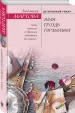 Миниатюра 2