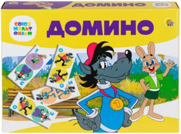 Домино большое. Ну, погоди обложка книги