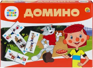 Домино большое. Простоквашино обложка книги