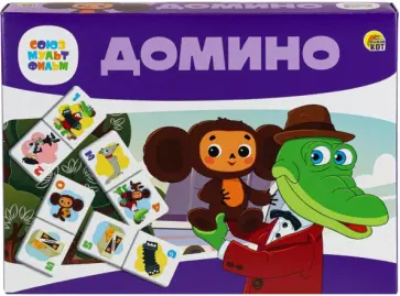 Домино большое. Чебурашка обложка книги