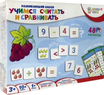 Развивающий набор на магнитах. Учимся считать и сравнивать обложка книги