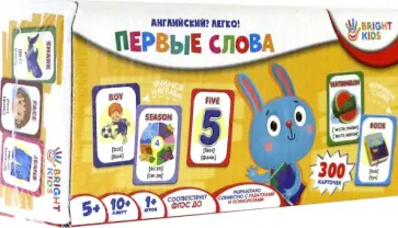 Английский? Легко! Первые слова обложка книги