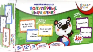 Английский? Легко! Популярные выражения обложка книги