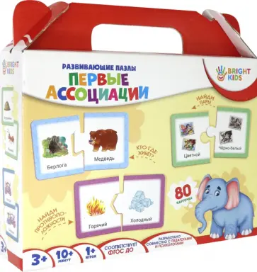 Пазлы. Первые ассоциации обложка книги