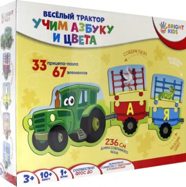 Веселый трактор. Учим азбуку и цвета обложка книги