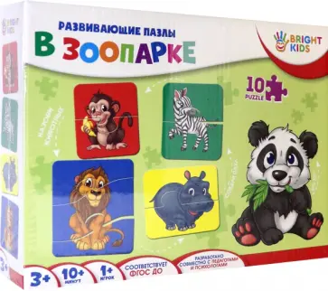 Пазлы. В зоопарке обложка книги
