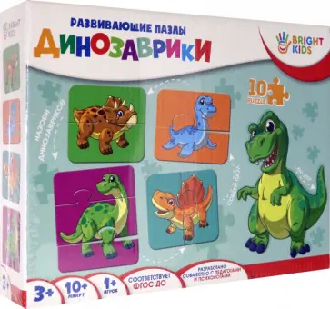 Пазлы ДИНОЗАВРИКИ обложка книги