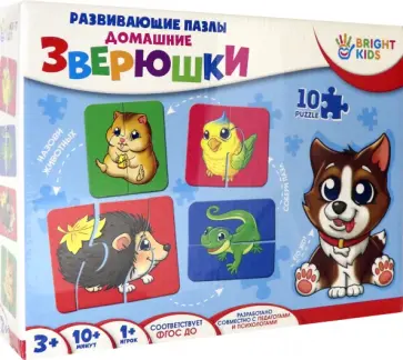 Пазлы Домашние зверюшки обложка книги