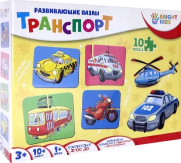 Пазлы Транспорт обложка книги