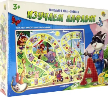 Настольная игра ходилка. Изучаем алфавит обложка книги