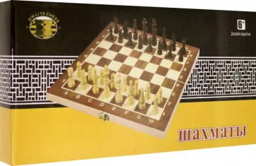 Шахматы деревянные обложка книги