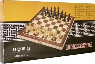 Шахматы деревянные обложка книги