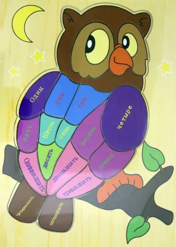 Деревянная игрушка. Учимся считать. Учим числа, 16 элементов обложка книги