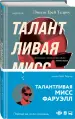 Миниатюра 2