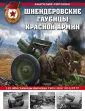 Война и мы. Танковая коллекция