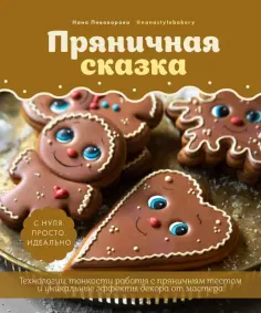 Приятного аппетита
