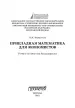 Миниатюра 2