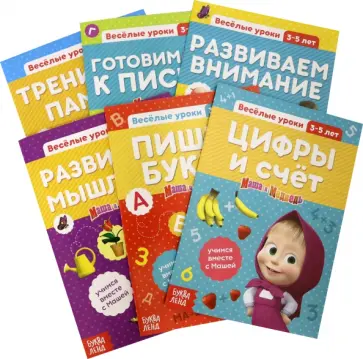 Обучающие книги. Весёлые уроки. Комплект из 6 книг обложка книги