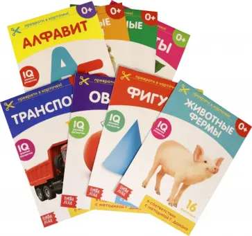 Карточки Домана на скрепке. Набор из 8 книг обложка книги