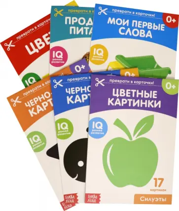 Карточки Домана для раннего развития. Набор из 6 книг обложка книги