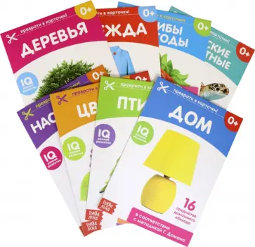 Карточки Домана. Окружающий мир. Набор из 8 книг обложка книги