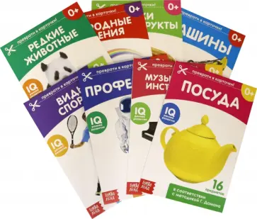 Карточки Домана. Узнаём мир. Набор из 8 книг обложка книги