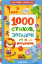 Моя первая библиотека
