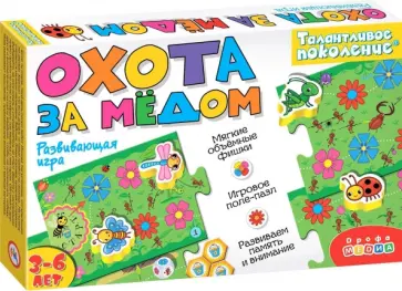 Талантливое поколение. Охота за мёдом Талантливое поколение. Охота за мёдом обложка книги