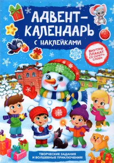 Новогодние книги Буква-Ленд