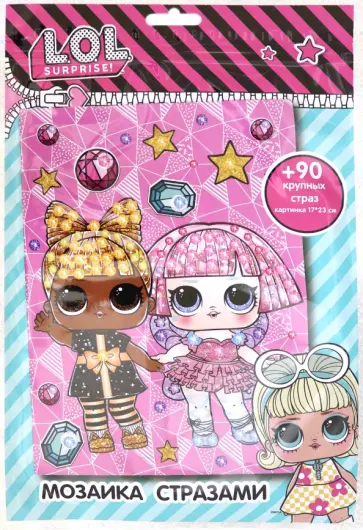 Мозаика стразами L.O.L. Sleight all day Мозаика стразами L.O.L. Sleight all day обложка книги