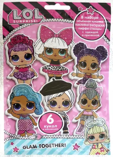 Коллекция кукол L.O.L. Glam together Коллекция кукол L.O.L. Glam together обложка книги