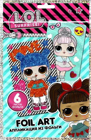 Аппликация из фольги LOL. Kawaii Queen Аппликация из фольги LOL. Kawaii Queen обложка книги