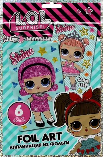 Аппликация из фольги LOL Madame Queen Аппликация из фольги LOL Madame Queen обложка книги
