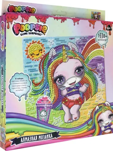 Алмазная мозаика. Poopsie обложка книги