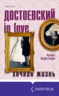 Novel. Книги. Секреты. Любовь