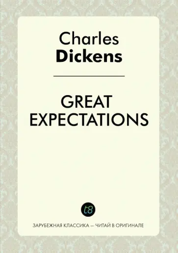 Charles Dickens - Great Expectations Charles Dickens - Great Expectations обложка книги